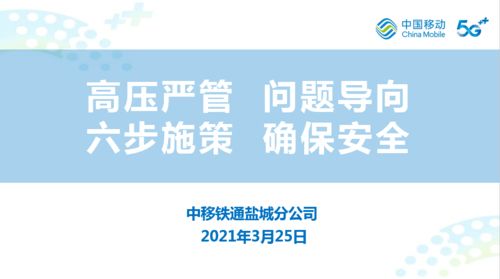 江蘇分公司2021年度安全、工程、政企及信息服務(wù)條線專業(yè)會(huì)議在渝圓滿召開